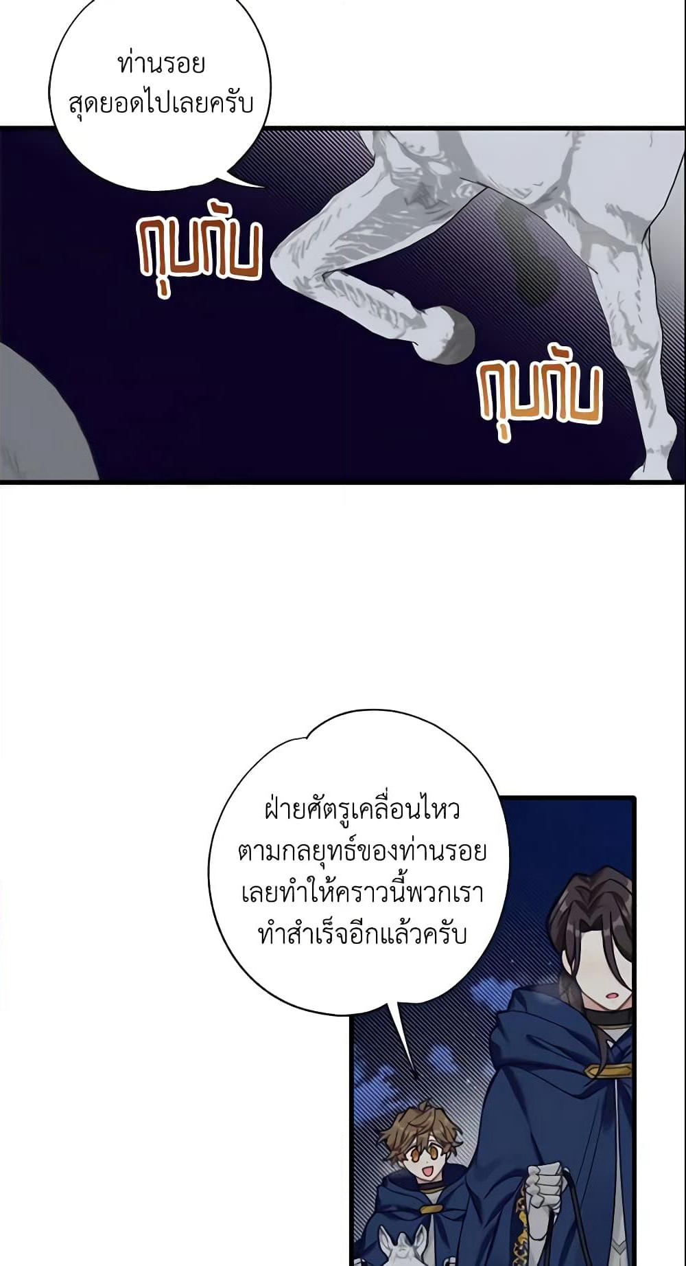Namjuneun Naega Chajihanda page 5