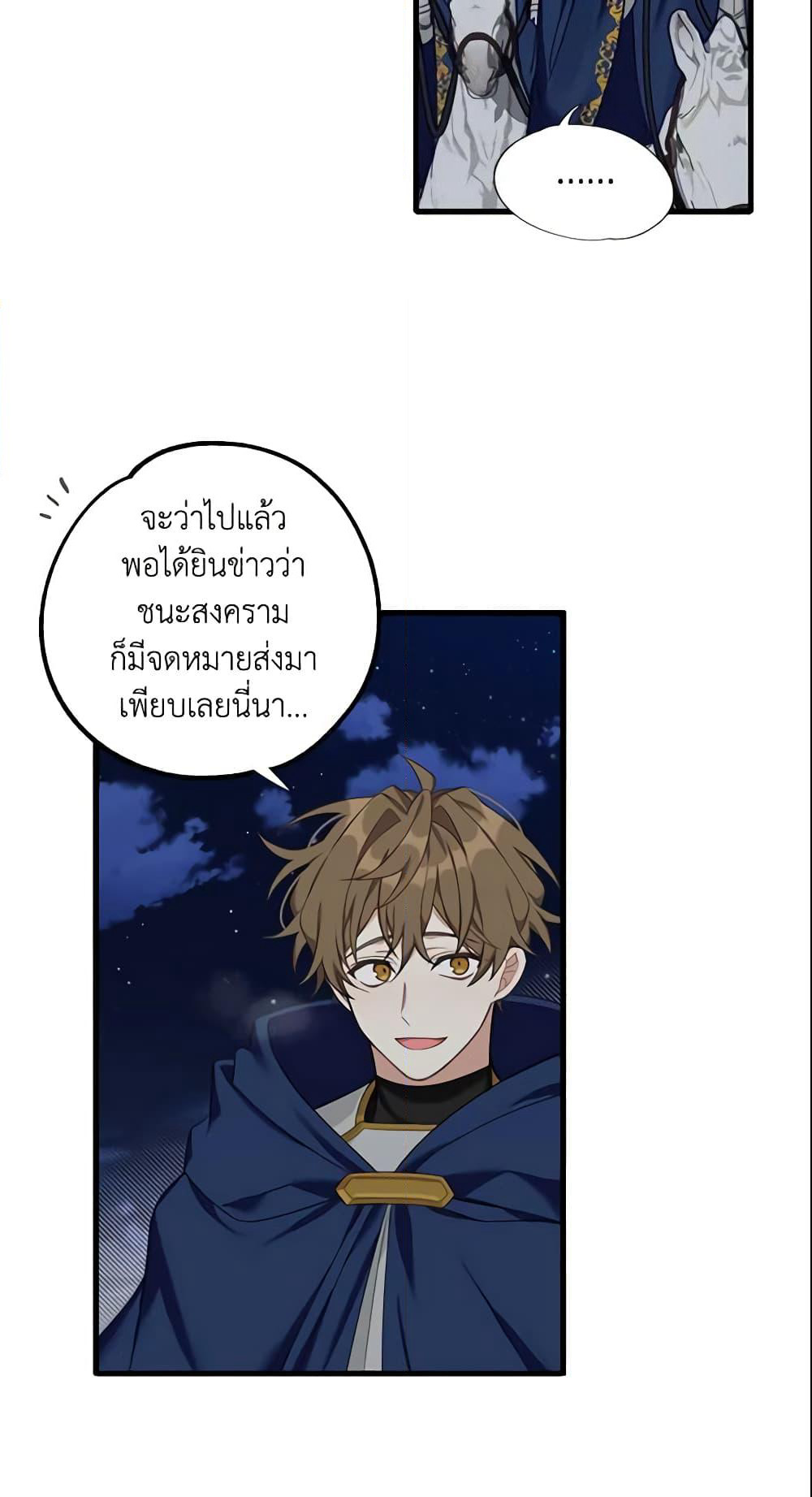 Namjuneun Naega Chajihanda page 6