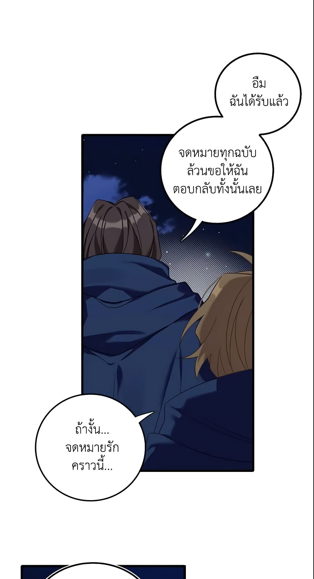 Namjuneun Naega Chajihanda page 7