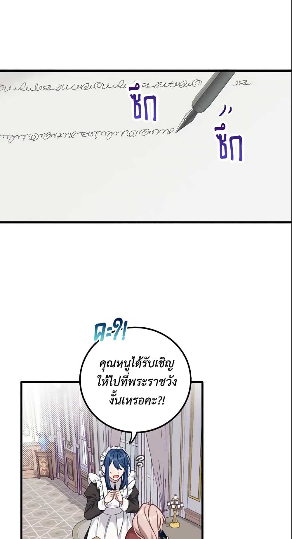 Namjuneun Naega Chajihanda page 10