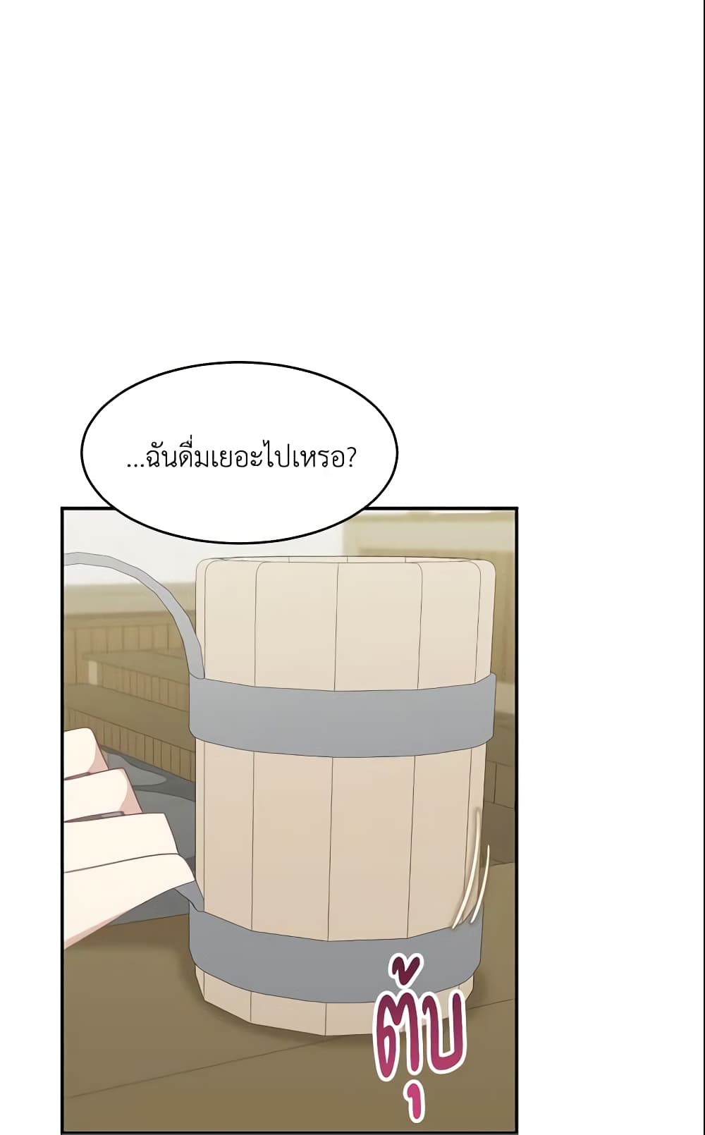 Namjuneun Naega Chajihanda page 3