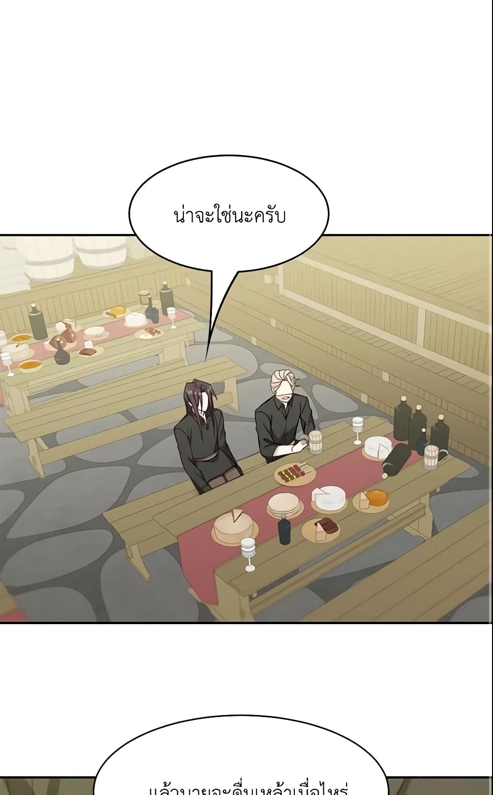 Namjuneun Naega Chajihanda page 4