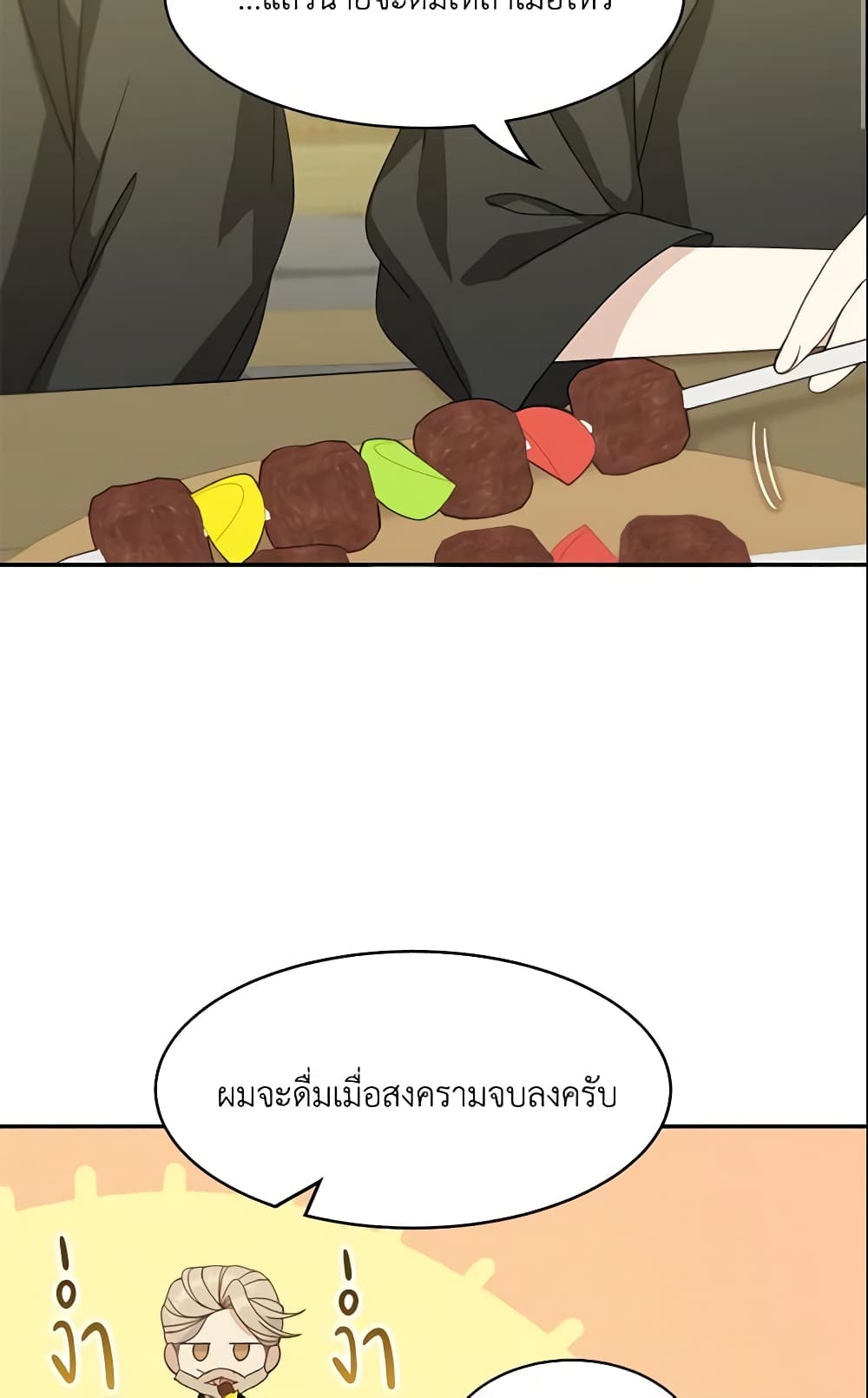 Namjuneun Naega Chajihanda page 5