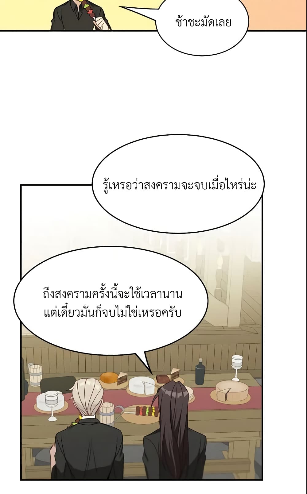 Namjuneun Naega Chajihanda page 6