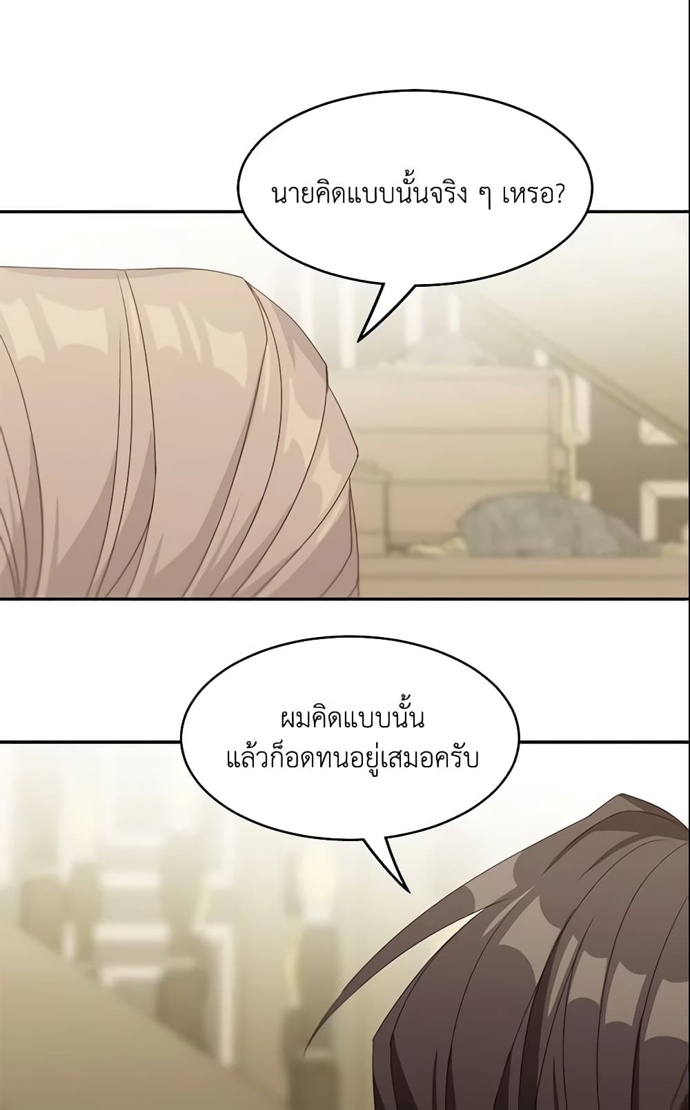 Namjuneun Naega Chajihanda page 7