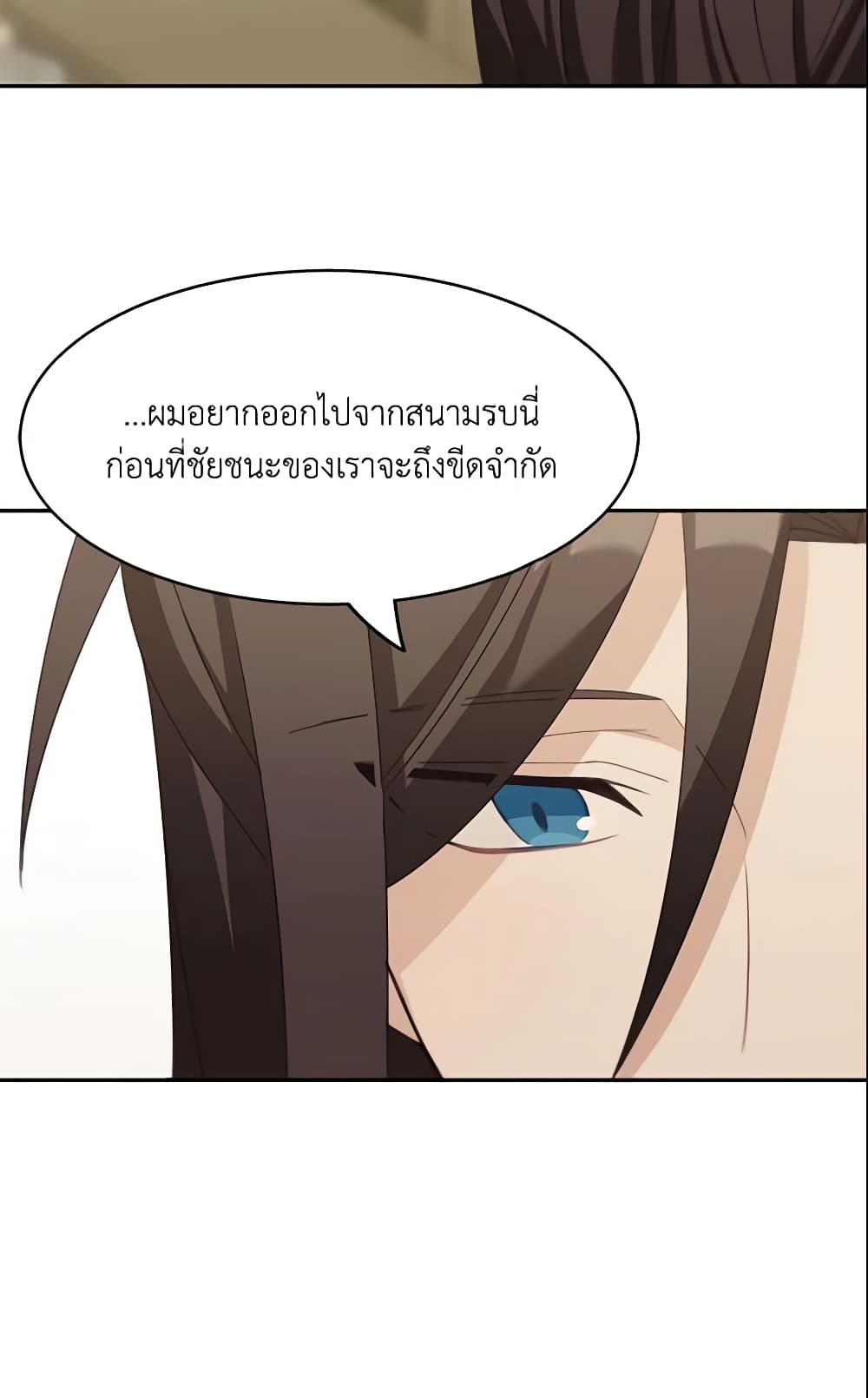 Namjuneun Naega Chajihanda page 8