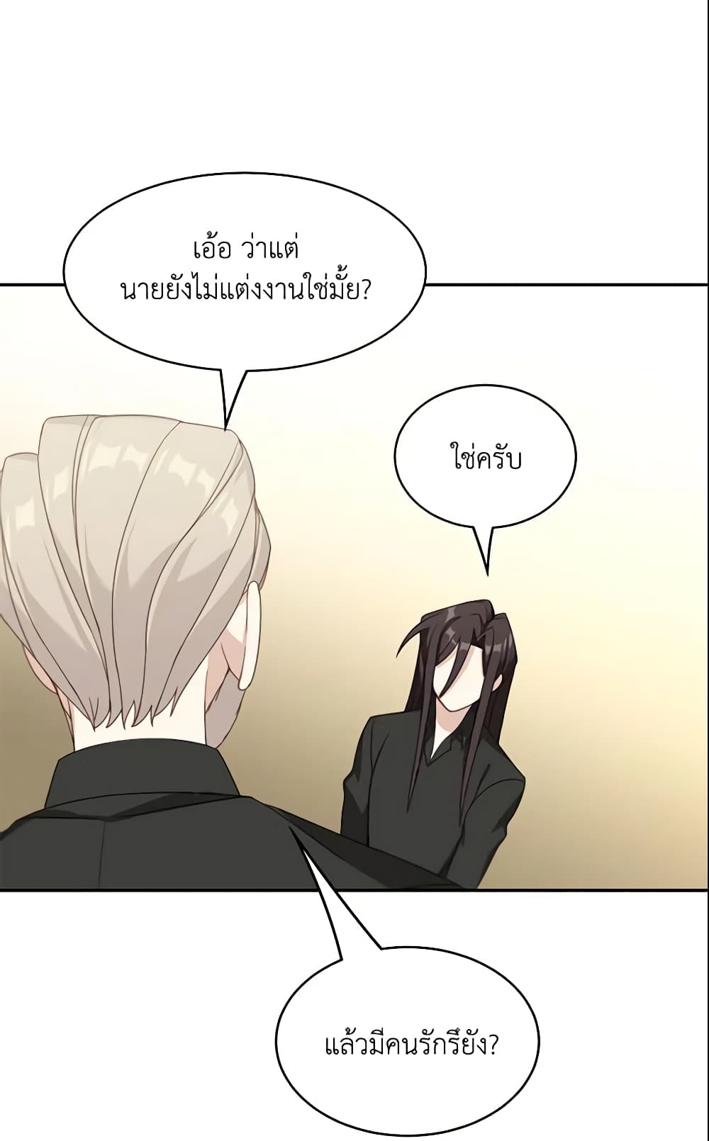 Namjuneun Naega Chajihanda page 10