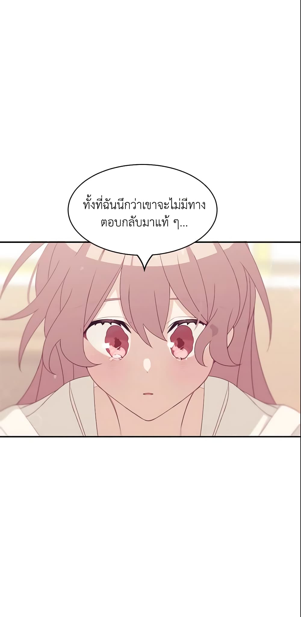 Namjuneun Naega Chajihanda page 2