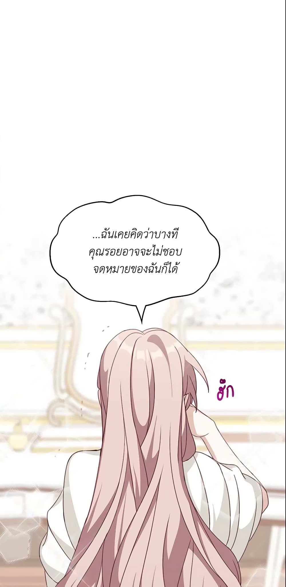 Namjuneun Naega Chajihanda page 4