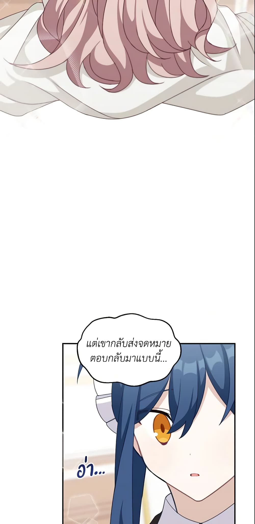 Namjuneun Naega Chajihanda page 5
