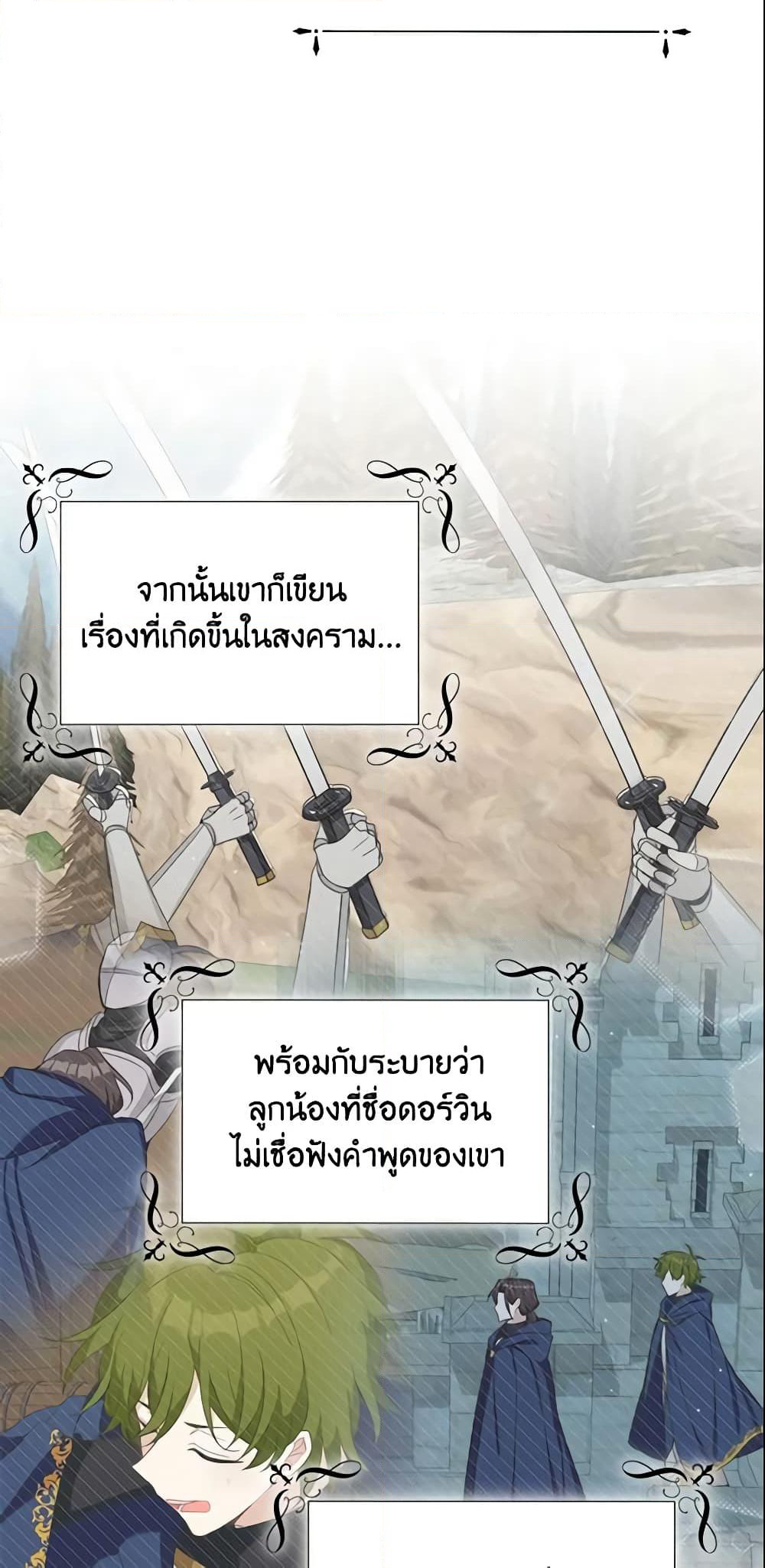 Namjuneun Naega Chajihanda page 9
