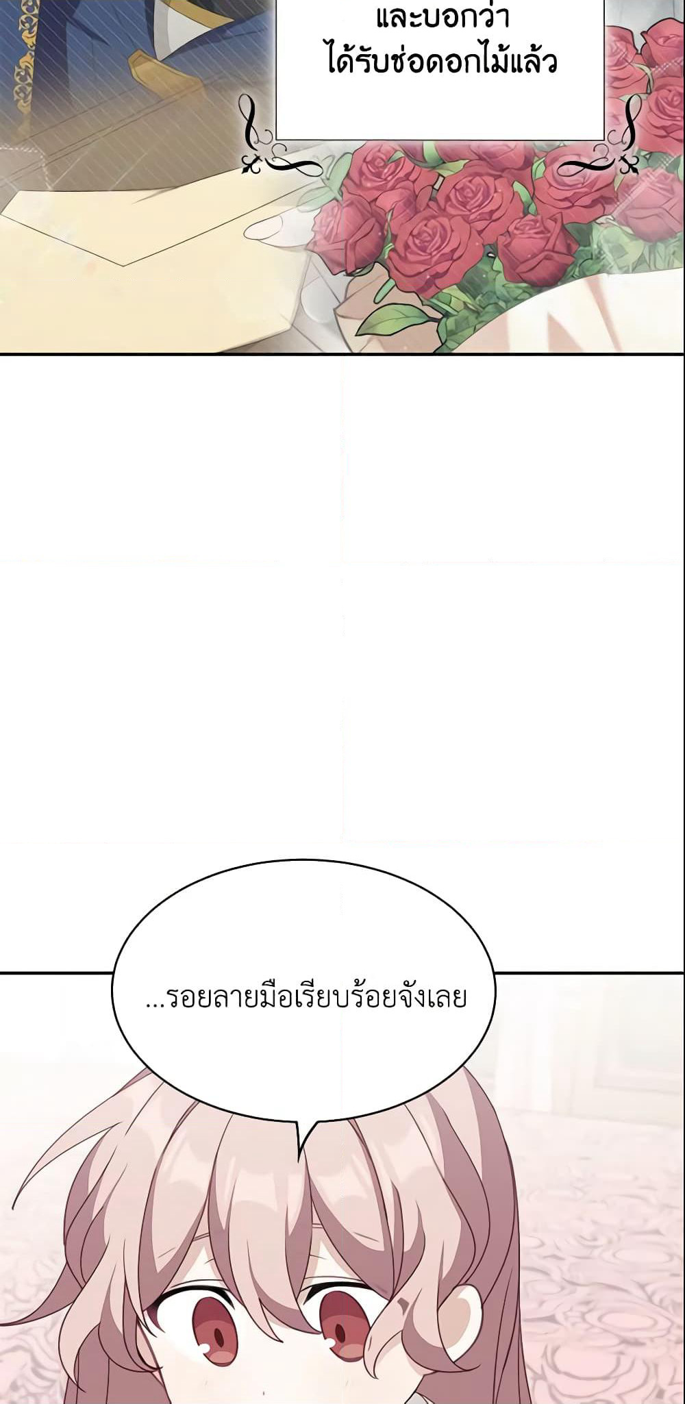 Namjuneun Naega Chajihanda page 10