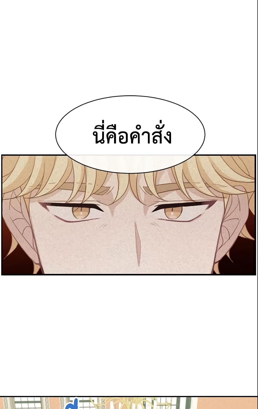 Namjuneun Naega Chajihanda page 2