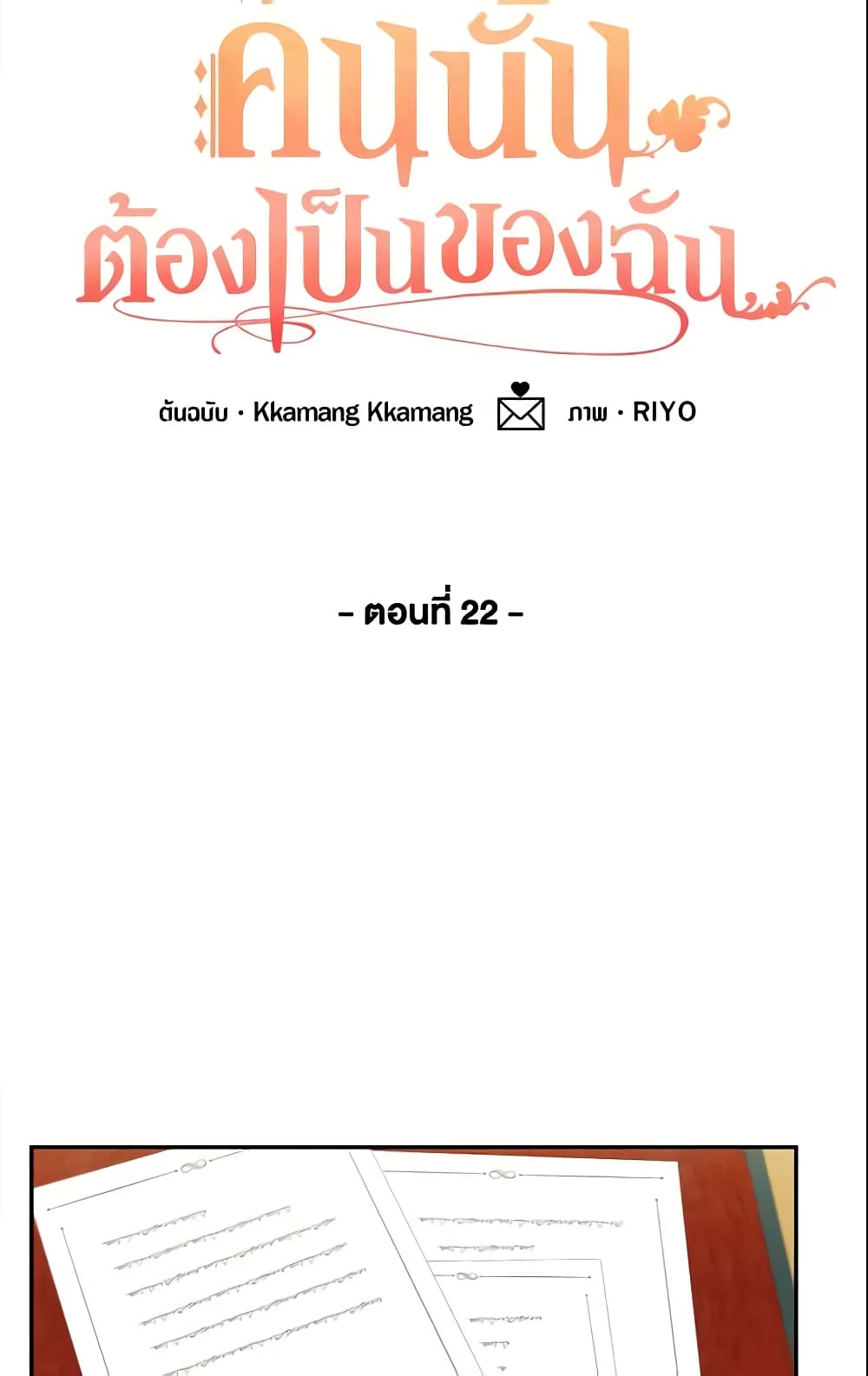 Namjuneun Naega Chajihanda page 5