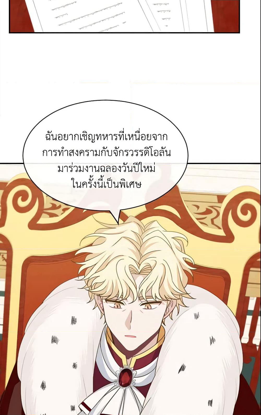 Namjuneun Naega Chajihanda page 6