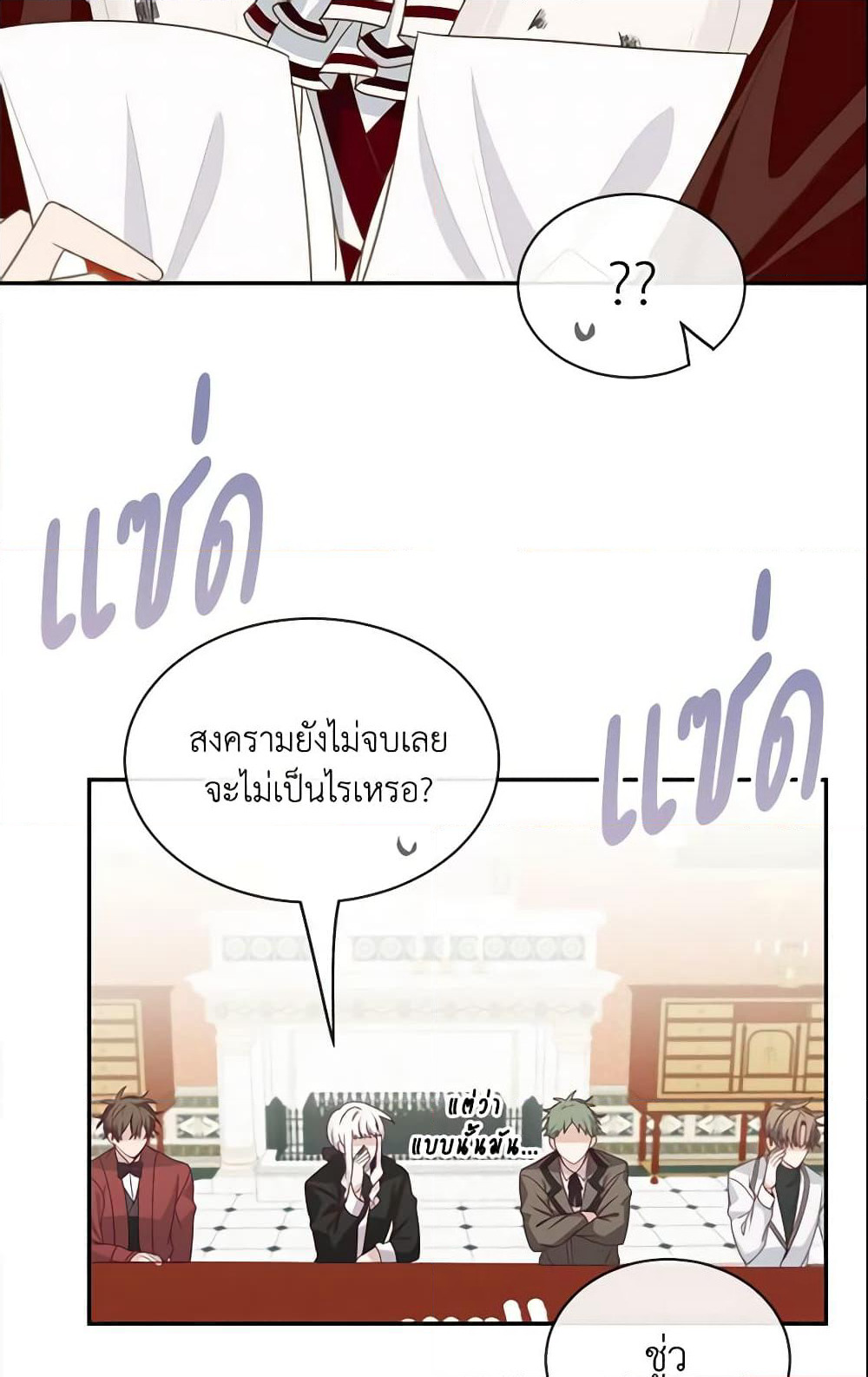 Namjuneun Naega Chajihanda page 7