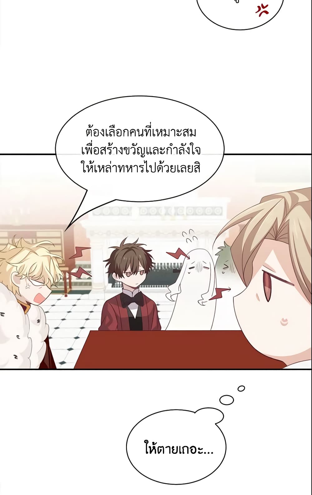 Namjuneun Naega Chajihanda page 8
