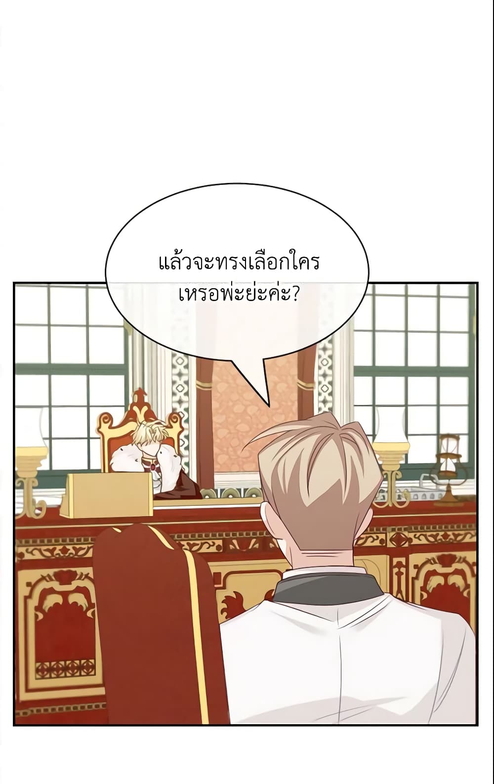 Namjuneun Naega Chajihanda page 9