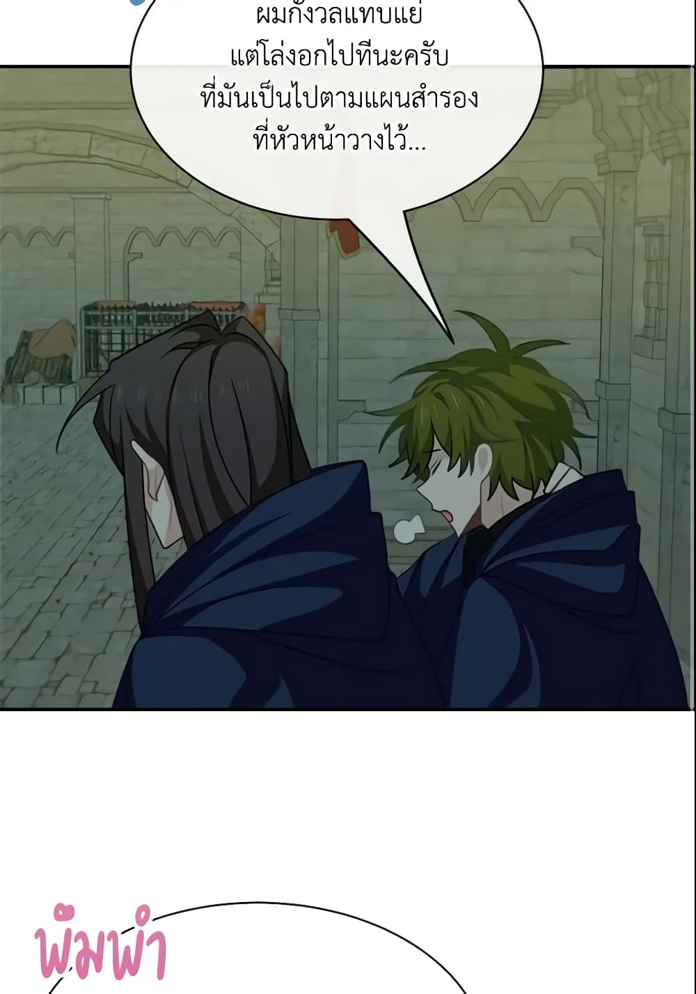 Namjuneun Naega Chajihanda page 4