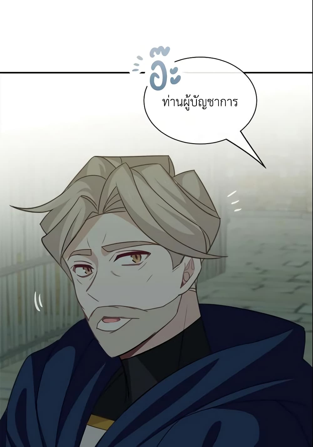 Namjuneun Naega Chajihanda page 7