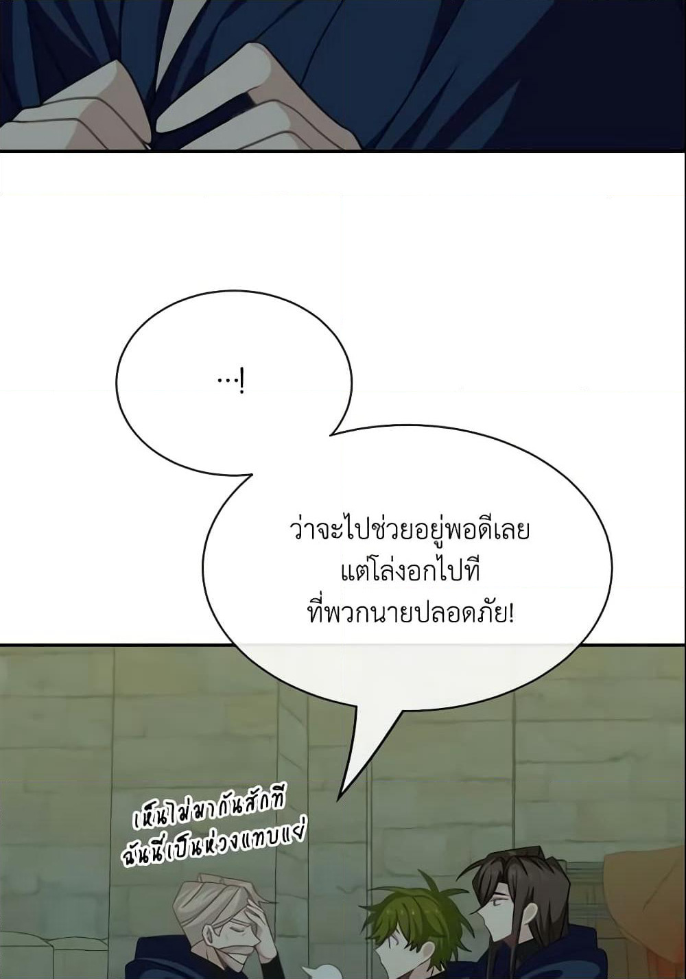 Namjuneun Naega Chajihanda page 8