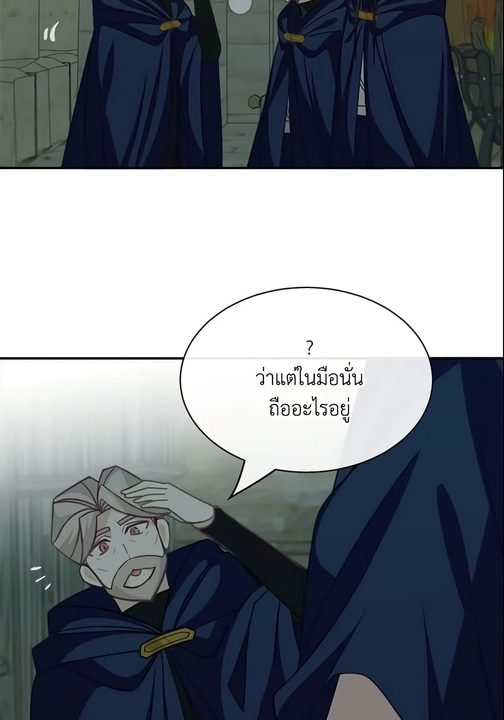 Namjuneun Naega Chajihanda page 9