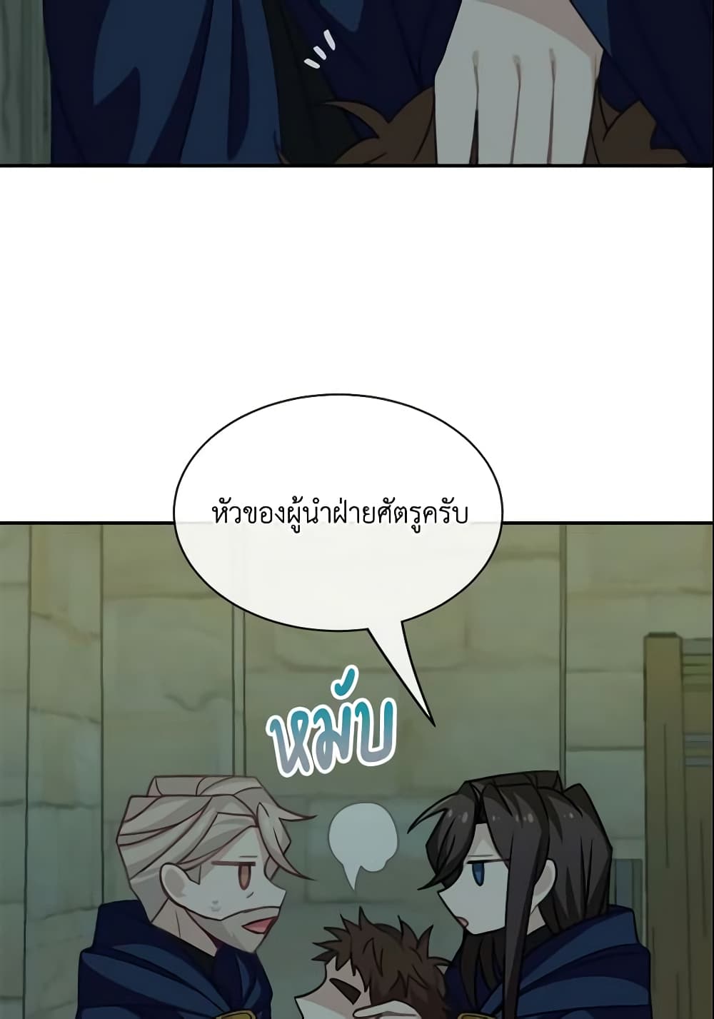 Namjuneun Naega Chajihanda page 10