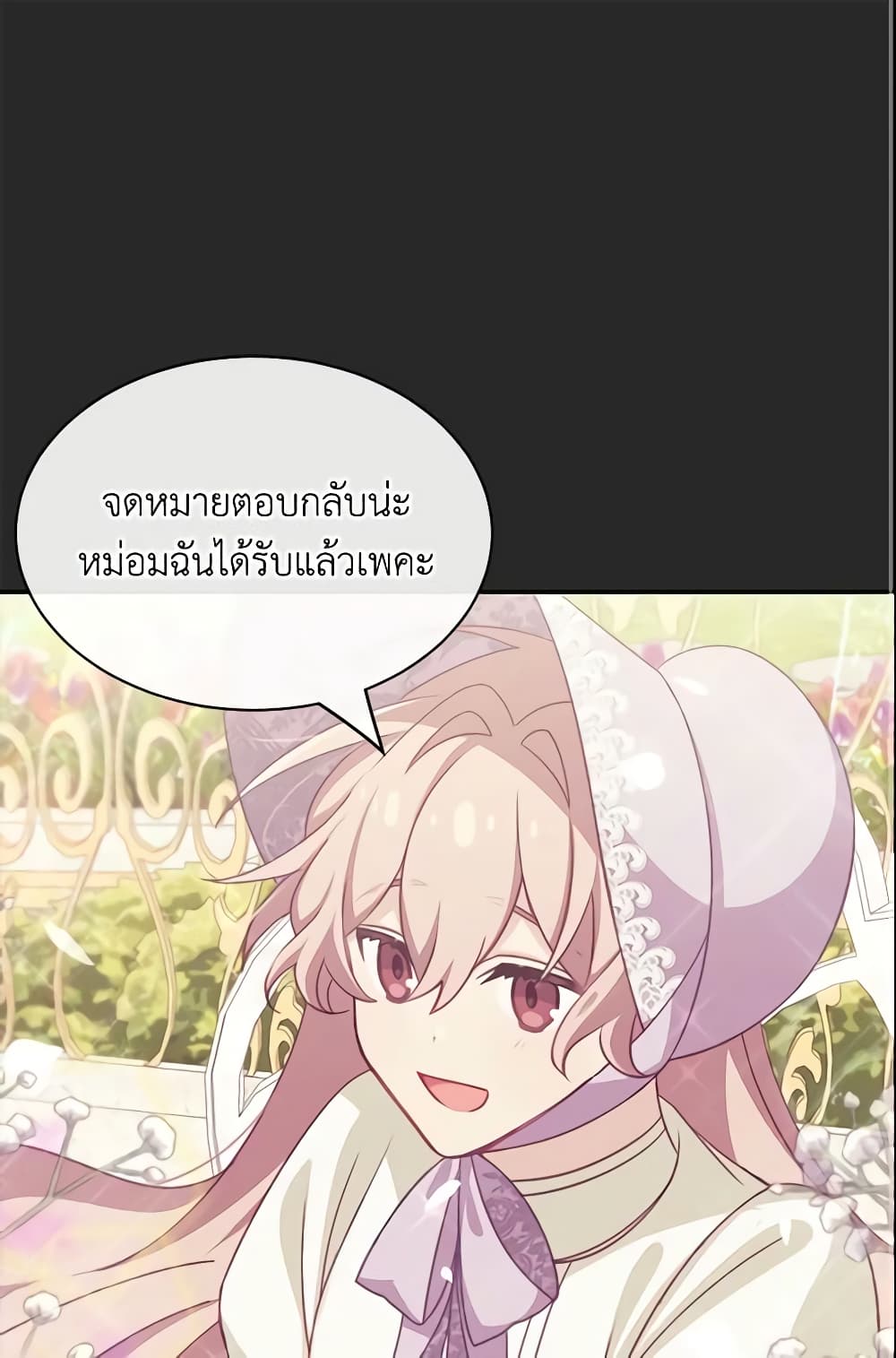 Namjuneun Naega Chajihanda page 2