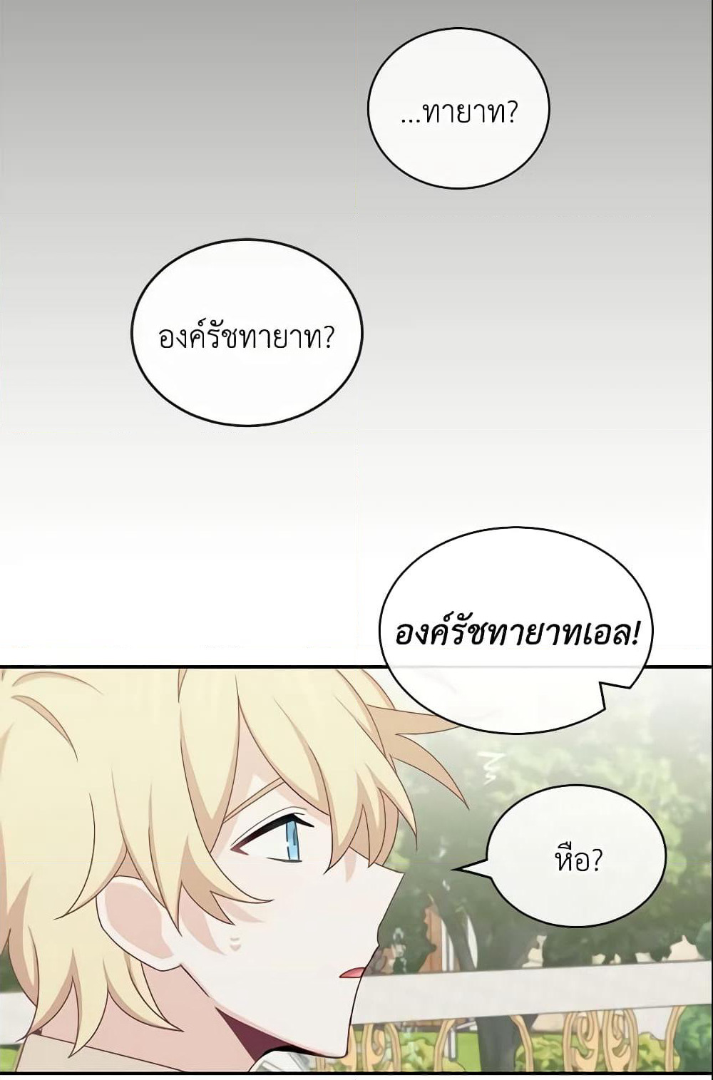 Namjuneun Naega Chajihanda page 5