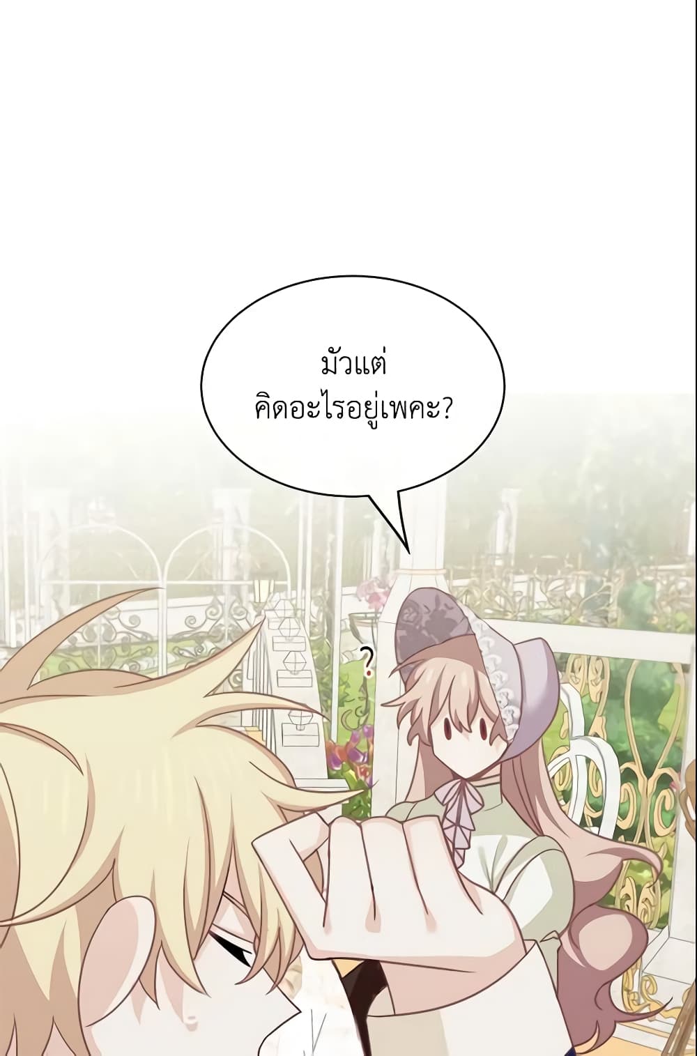 Namjuneun Naega Chajihanda page 6