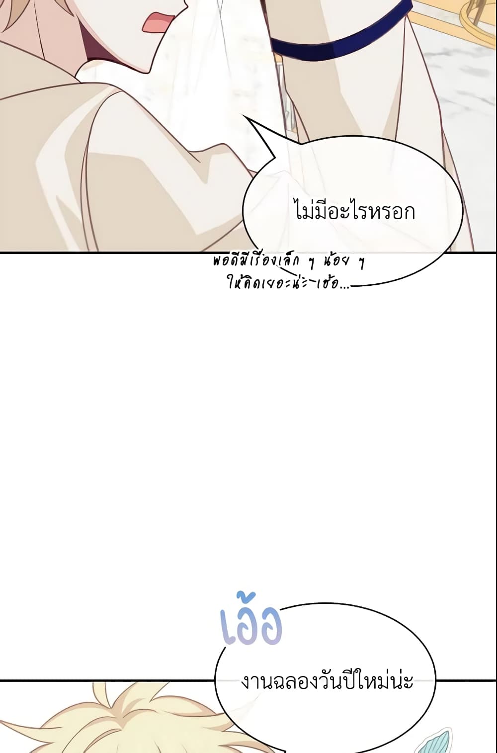 Namjuneun Naega Chajihanda page 7