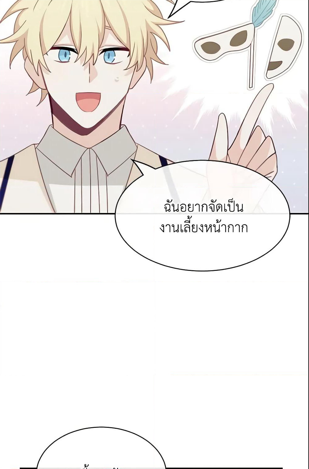 Namjuneun Naega Chajihanda page 8