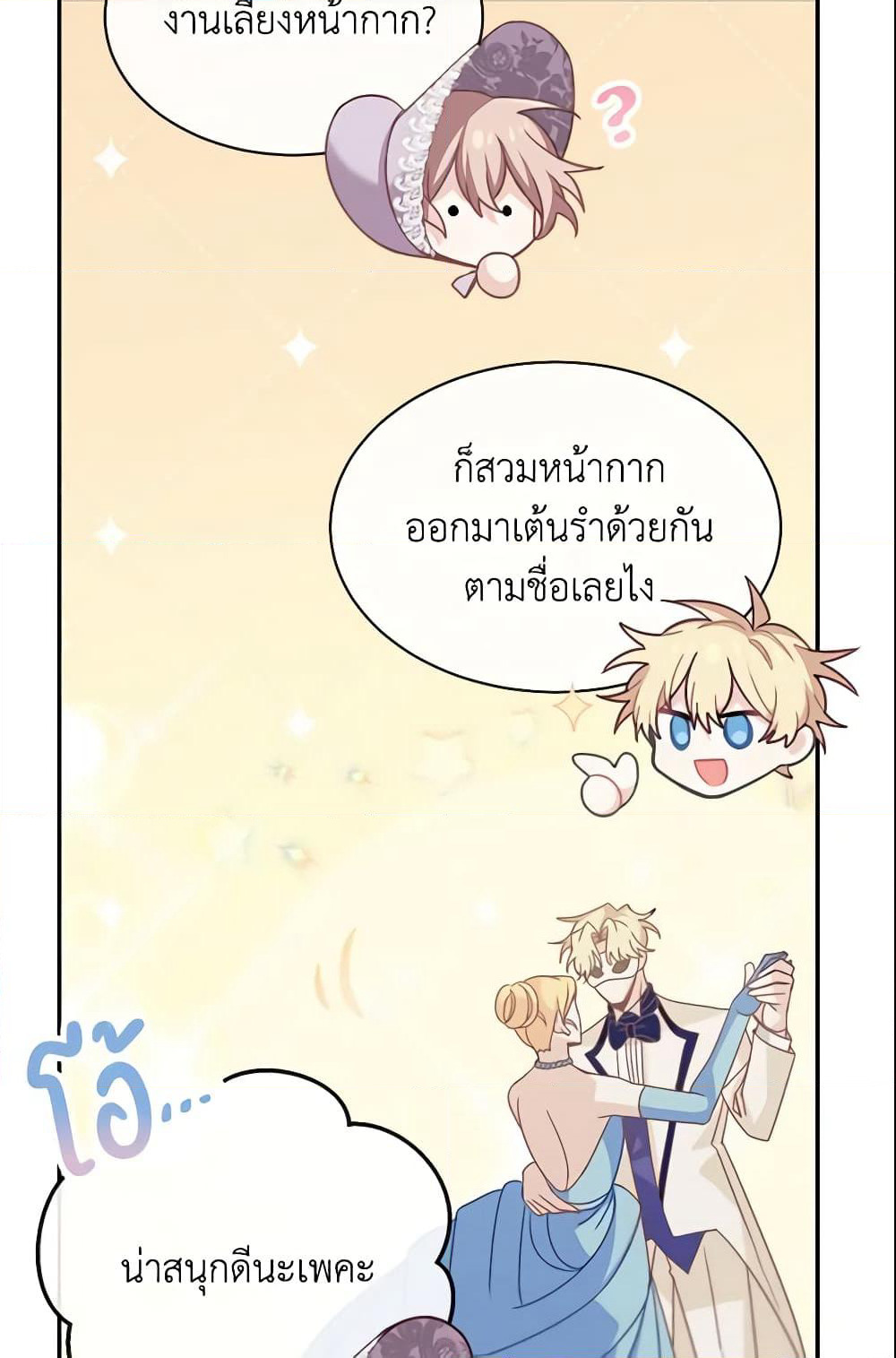 Namjuneun Naega Chajihanda page 9