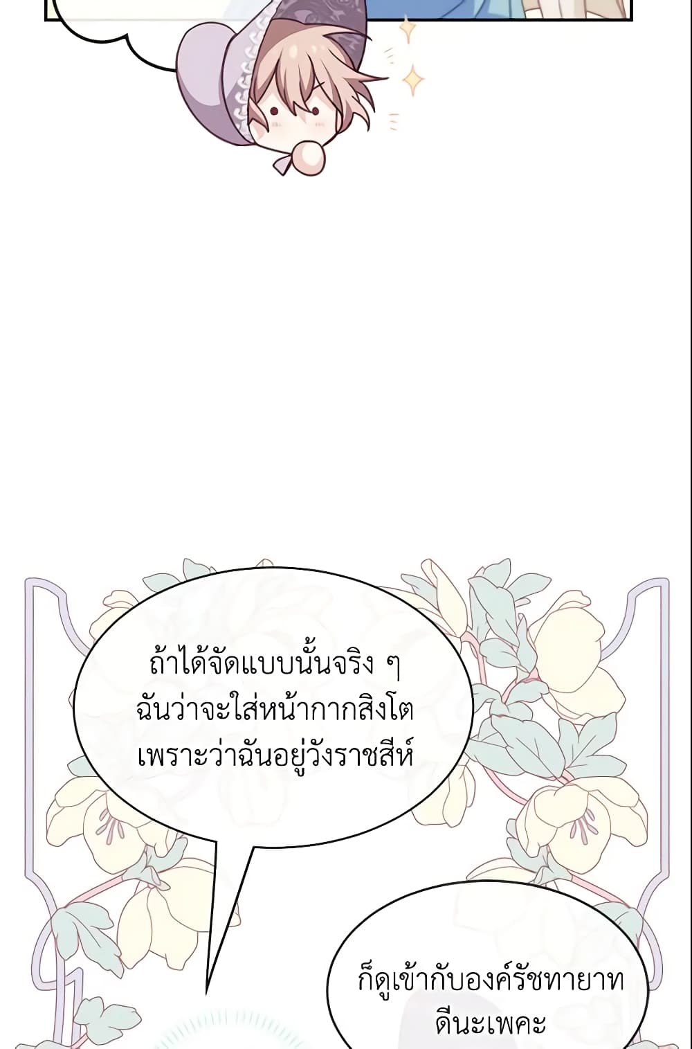 Namjuneun Naega Chajihanda page 10