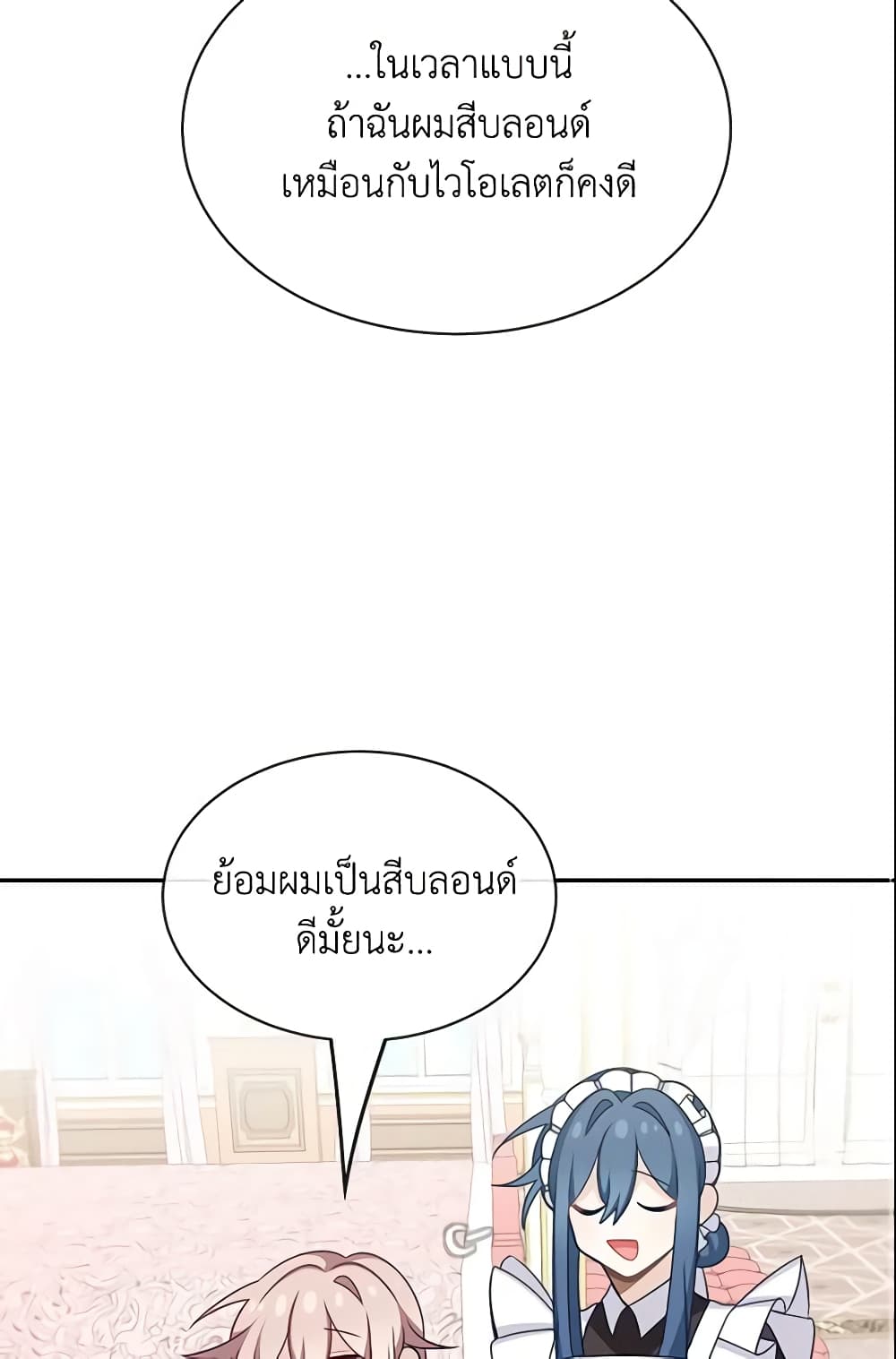 Namjuneun Naega Chajihanda page 3