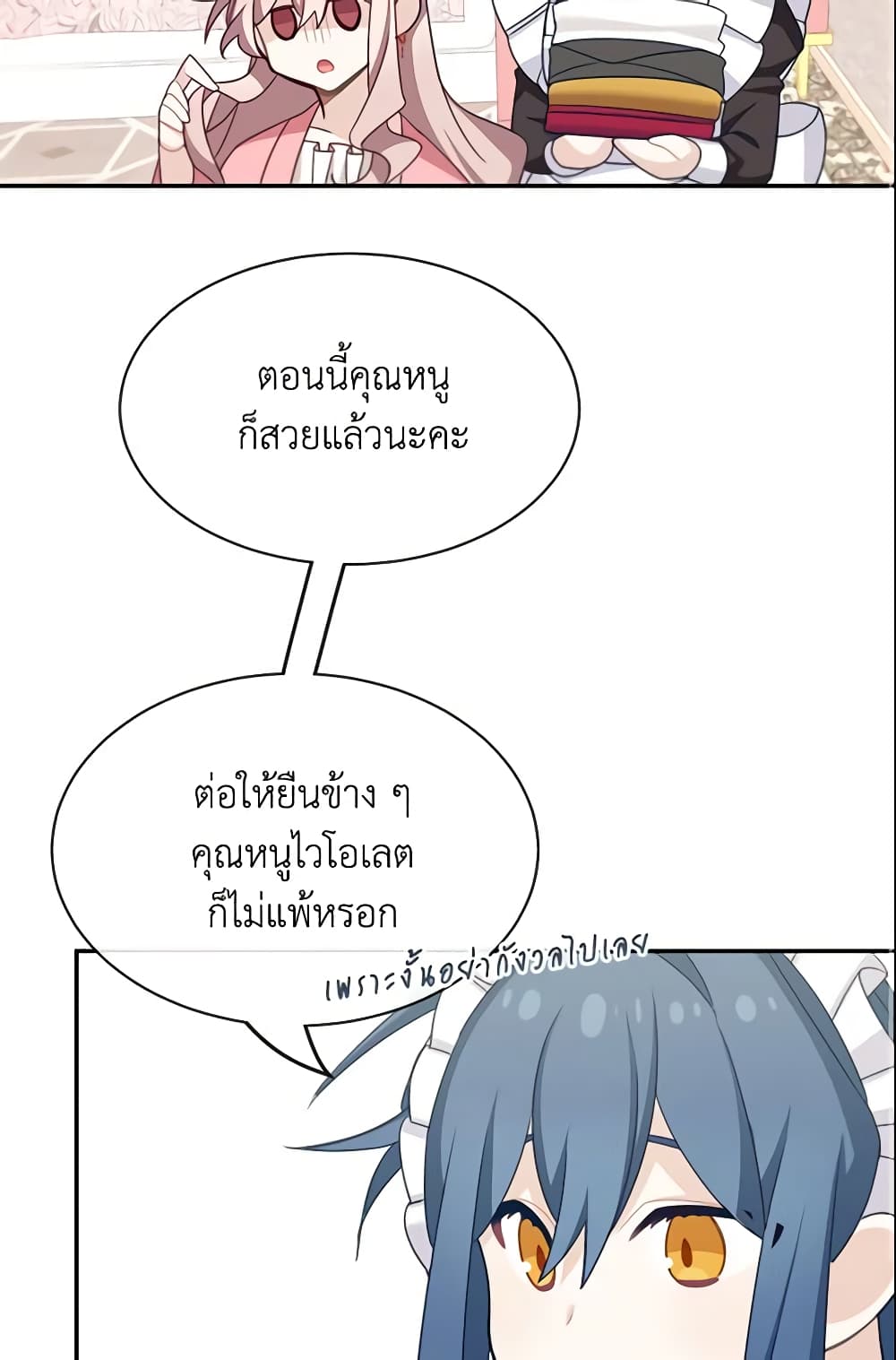 Namjuneun Naega Chajihanda page 4
