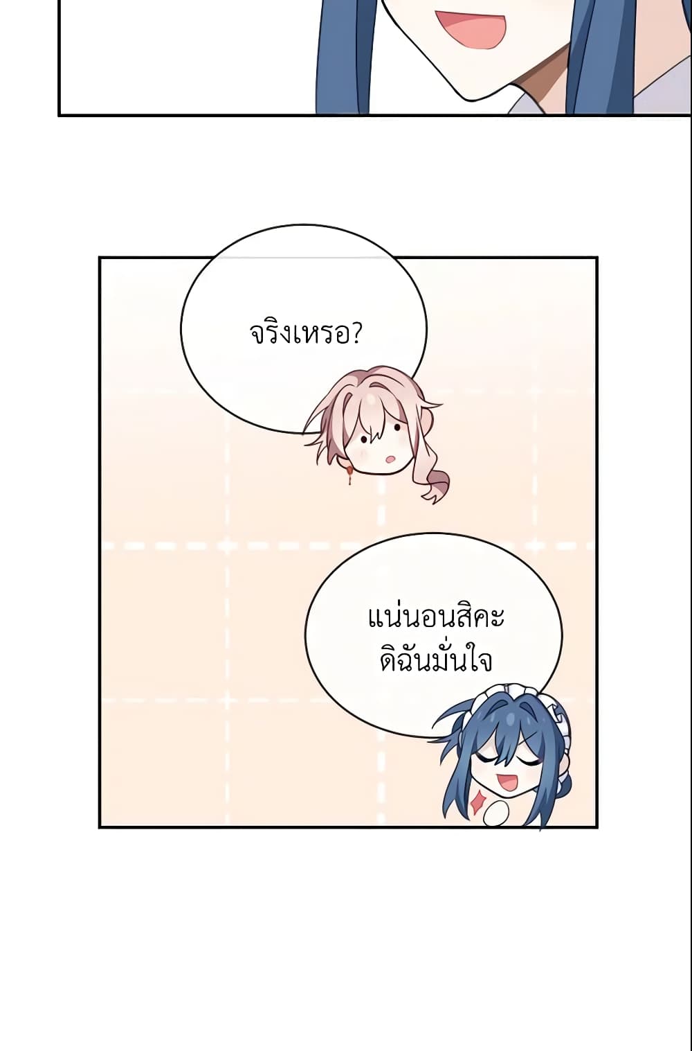 Namjuneun Naega Chajihanda page 5