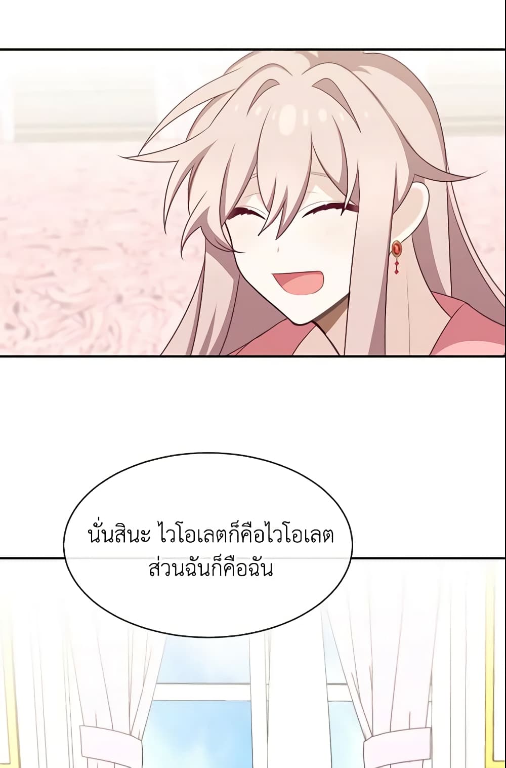 Namjuneun Naega Chajihanda page 6