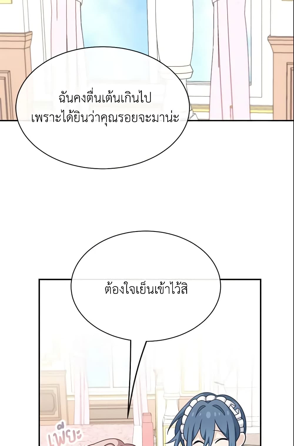 Namjuneun Naega Chajihanda page 7