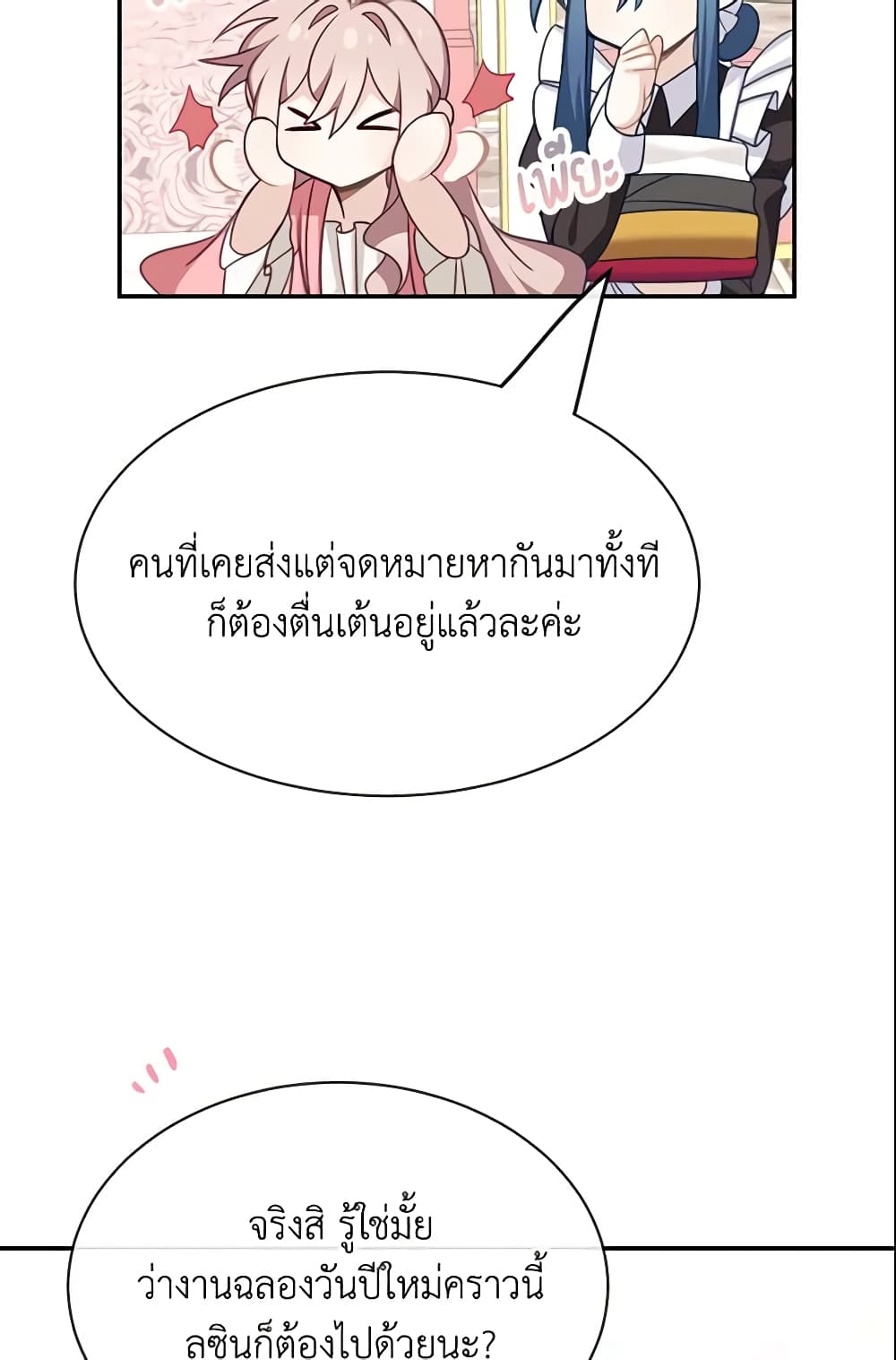 Namjuneun Naega Chajihanda page 8