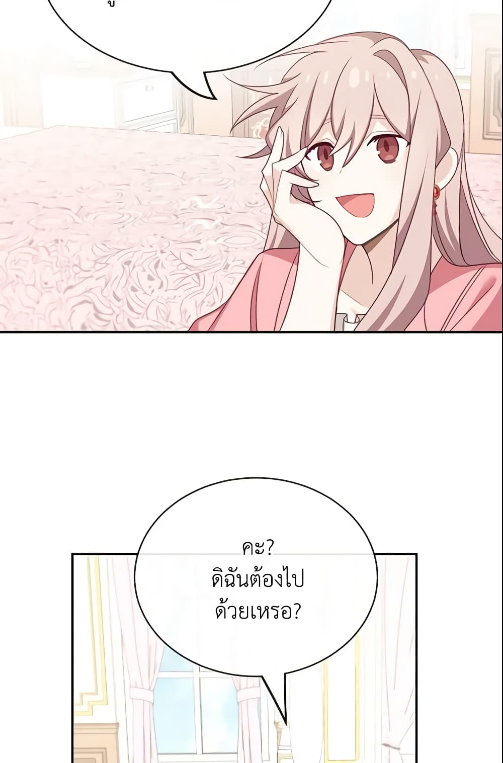 Namjuneun Naega Chajihanda page 9