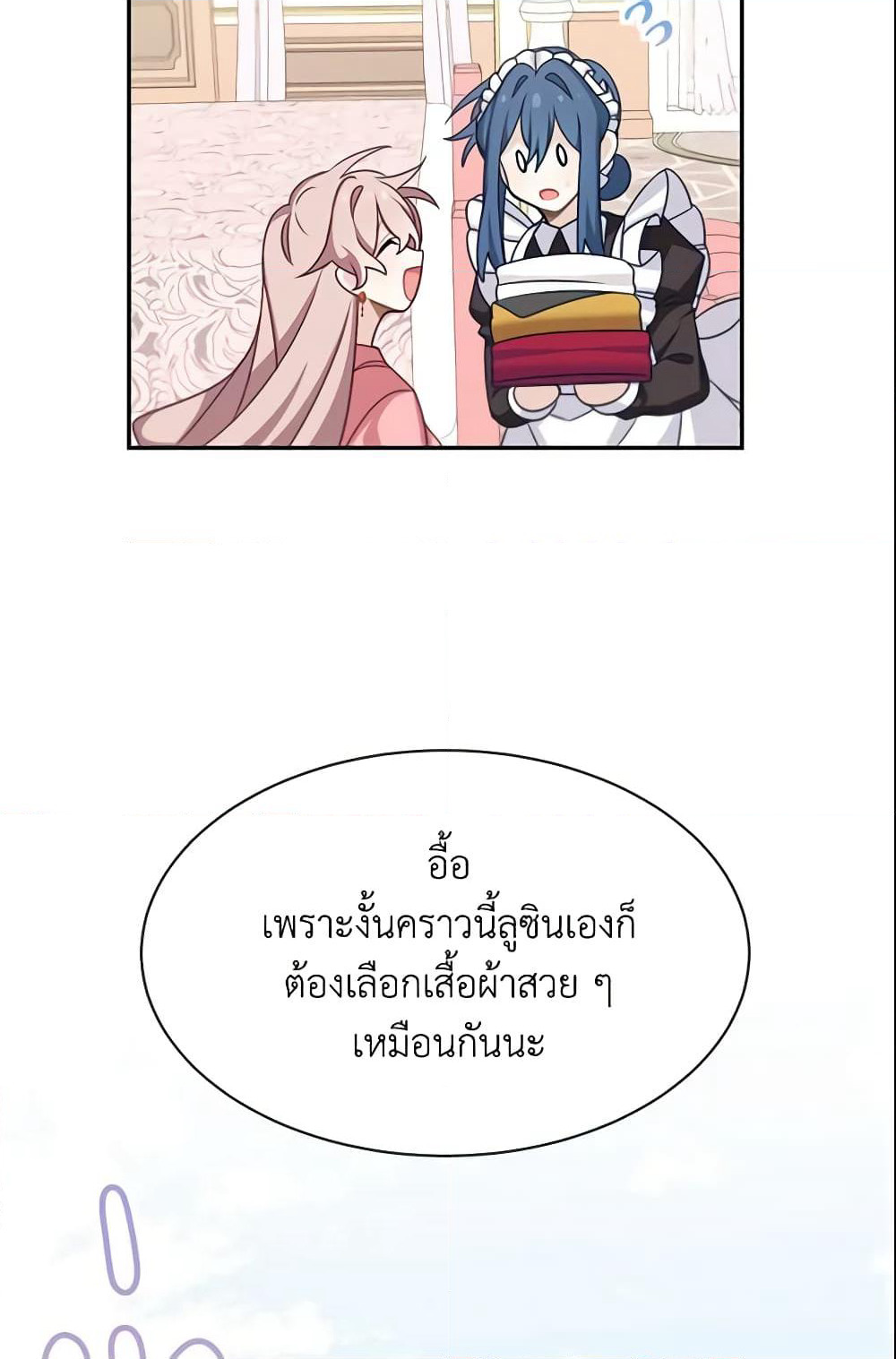 Namjuneun Naega Chajihanda page 10
