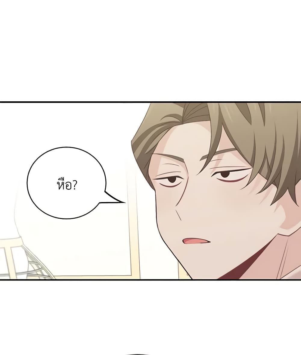 Namjuneun Naega Chajihanda page 2