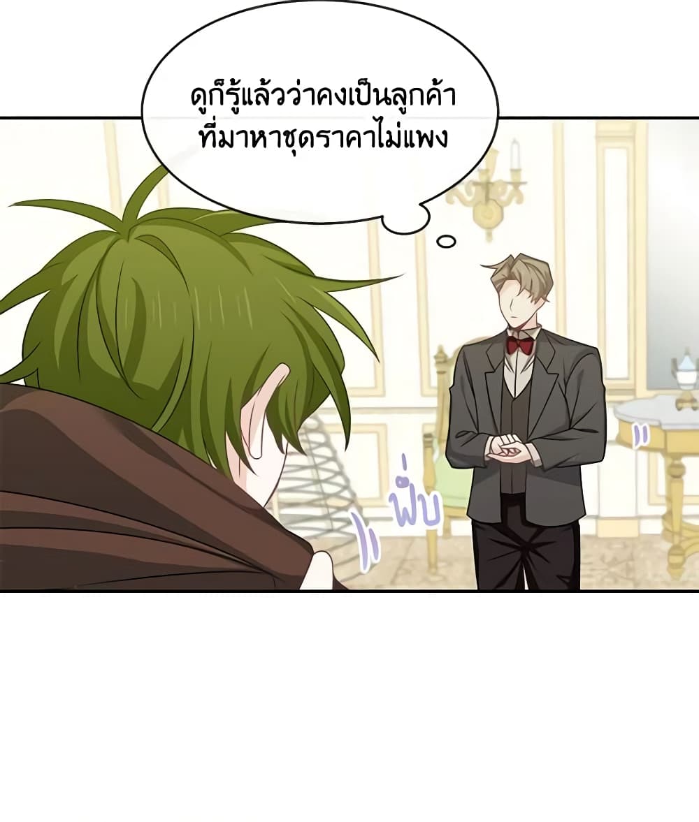 Namjuneun Naega Chajihanda page 3