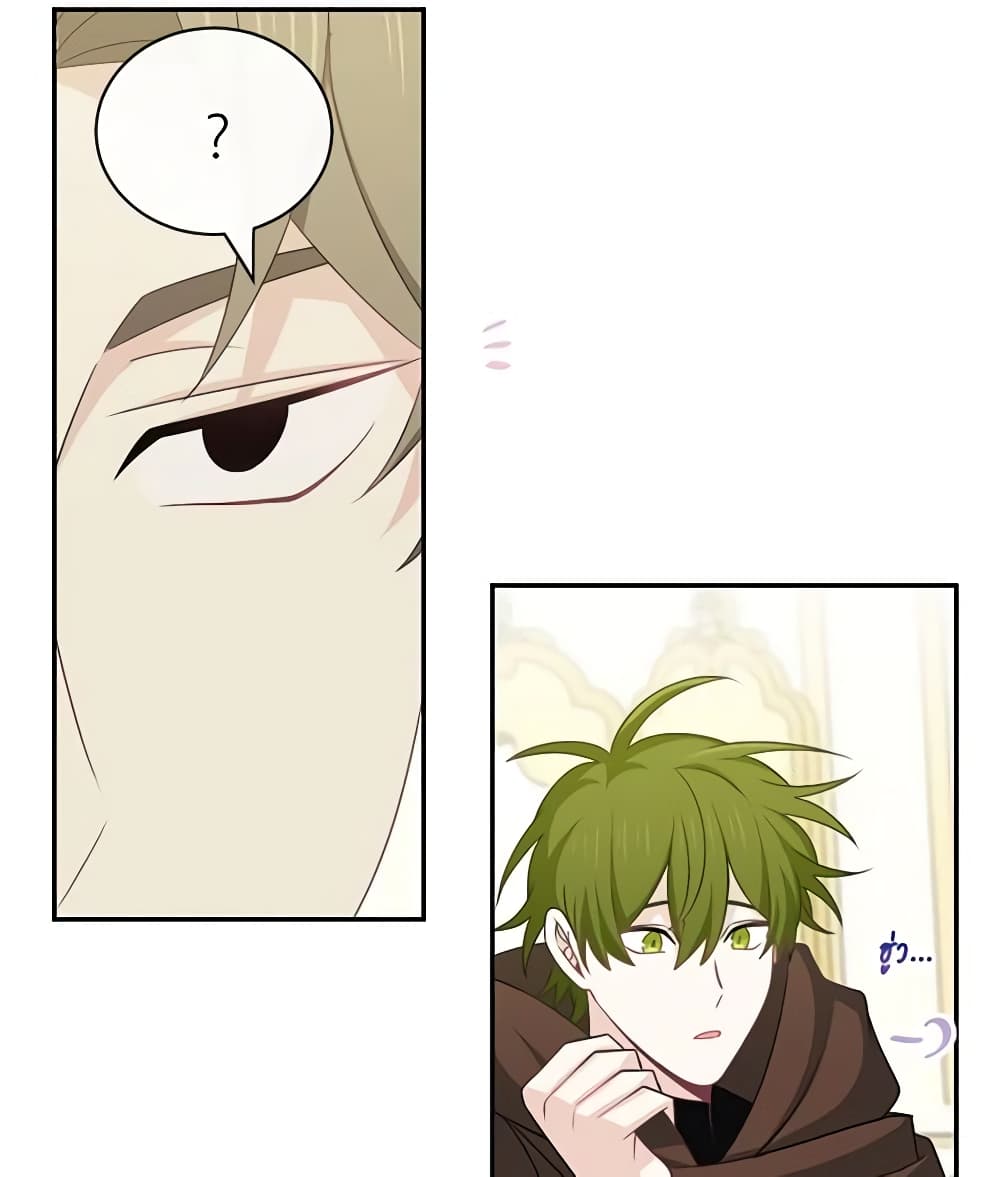 Namjuneun Naega Chajihanda page 4