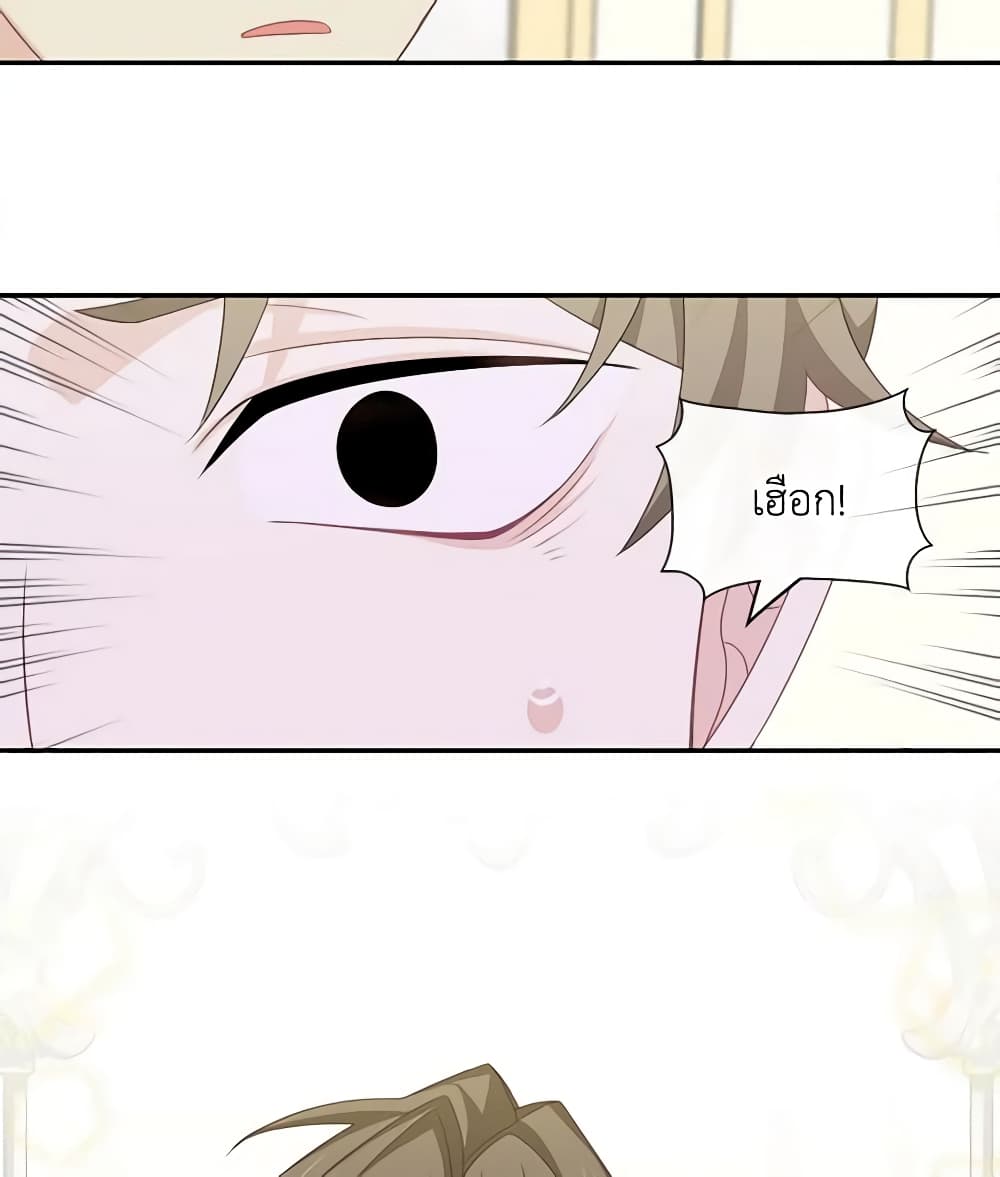 Namjuneun Naega Chajihanda page 6