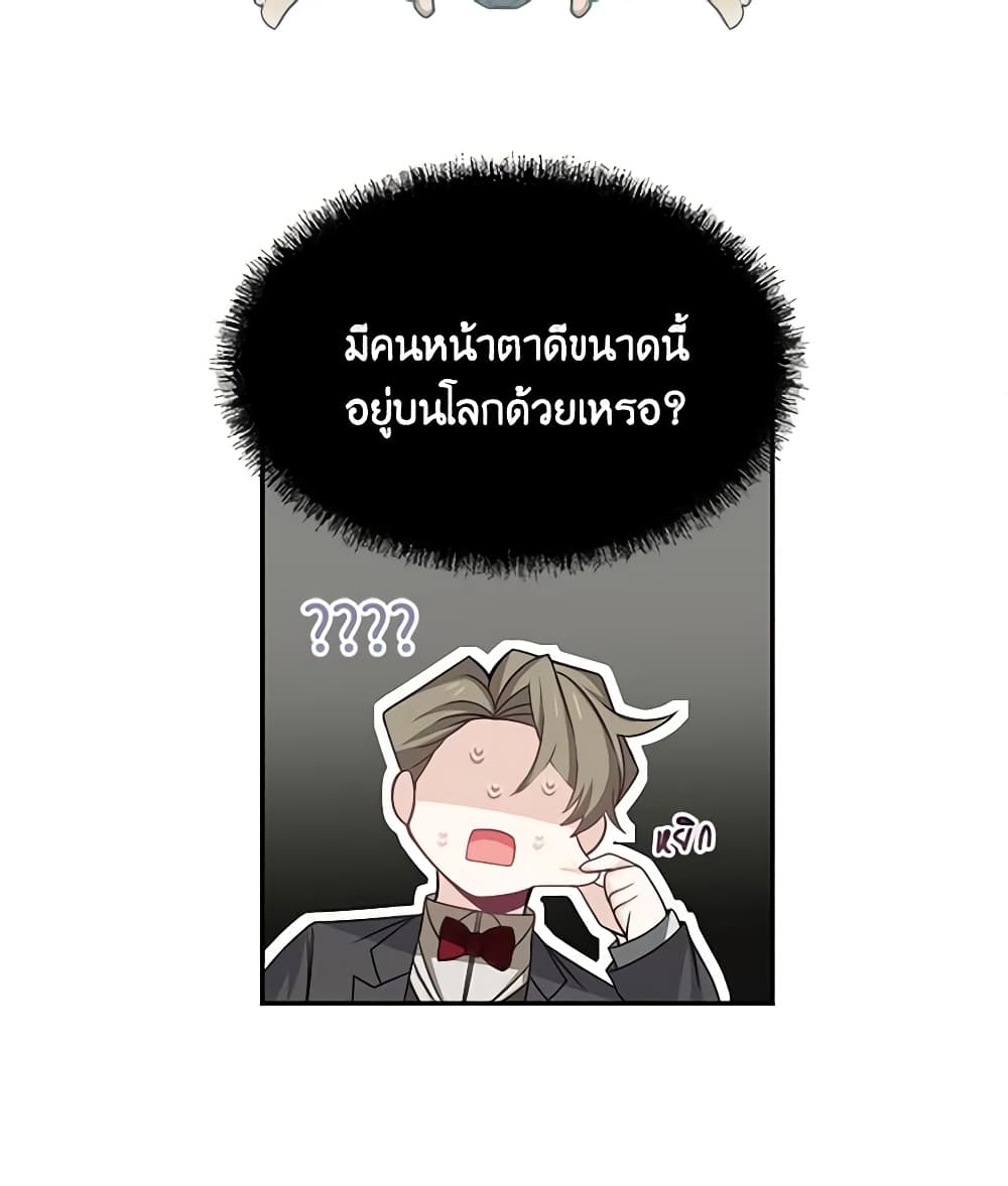 Namjuneun Naega Chajihanda page 8