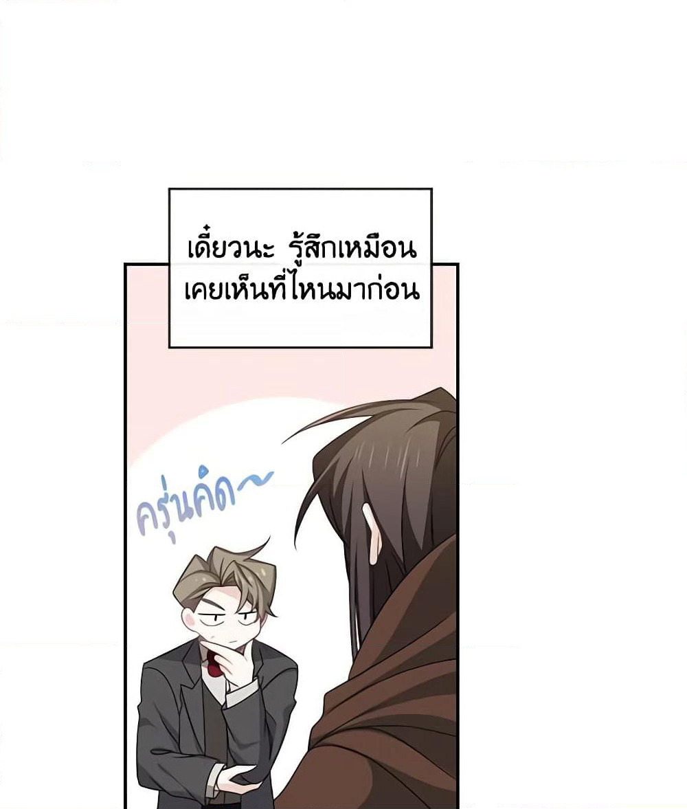 Namjuneun Naega Chajihanda page 9
