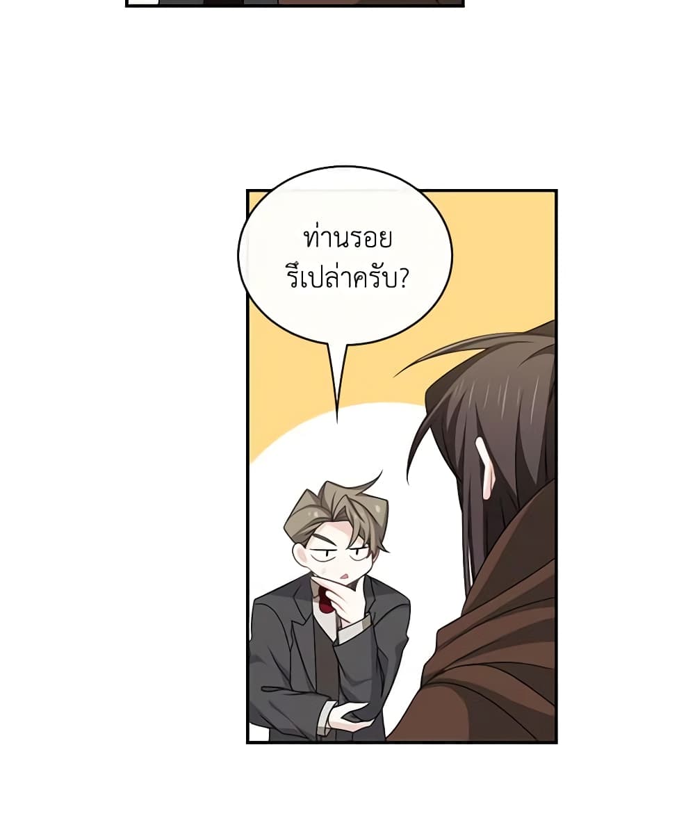 Namjuneun Naega Chajihanda page 10