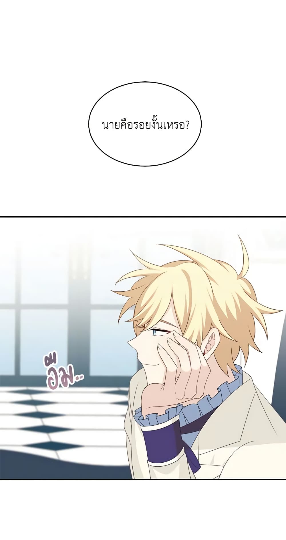 Namjuneun Naega Chajihanda page 2